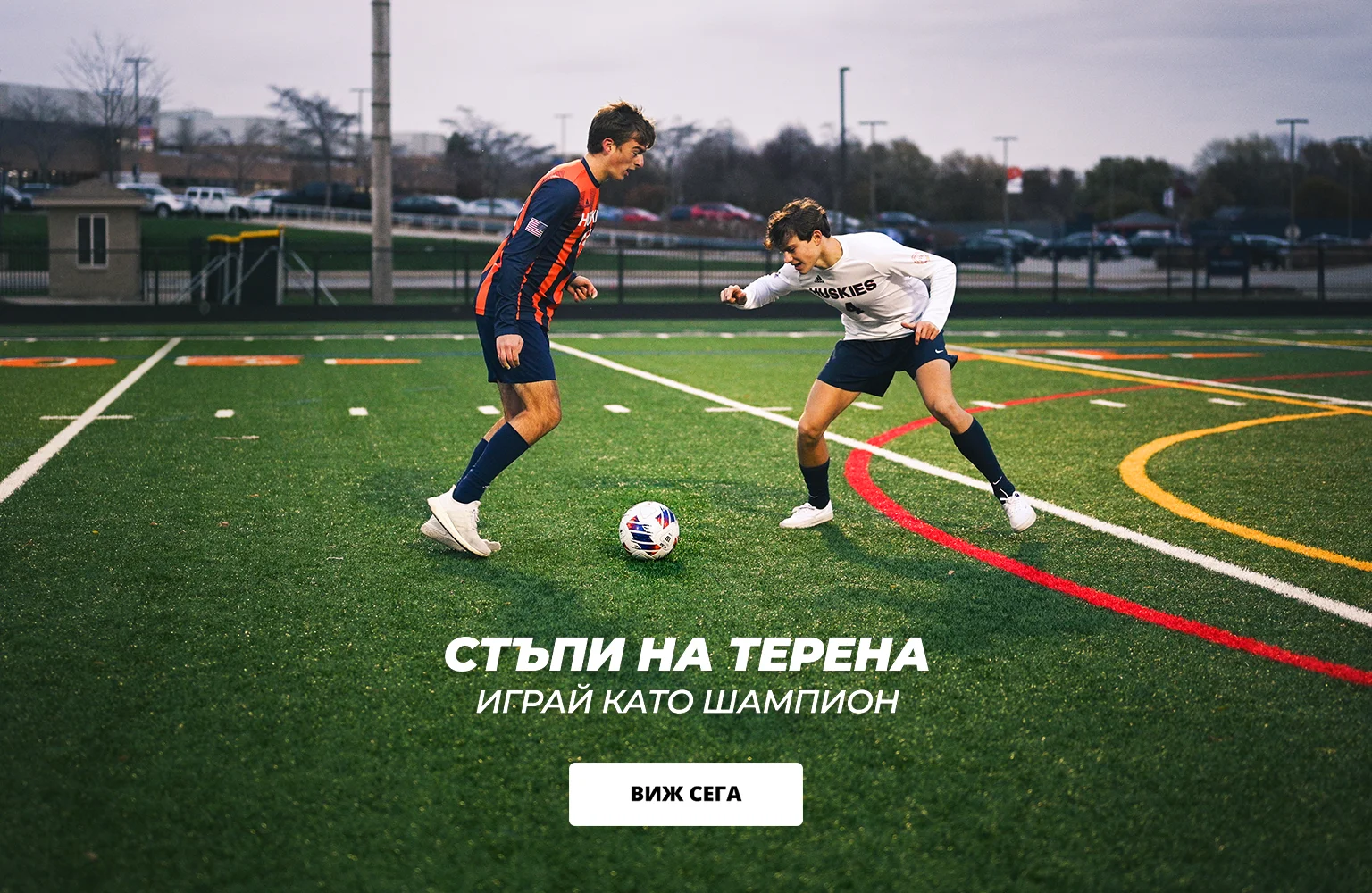 Футбол